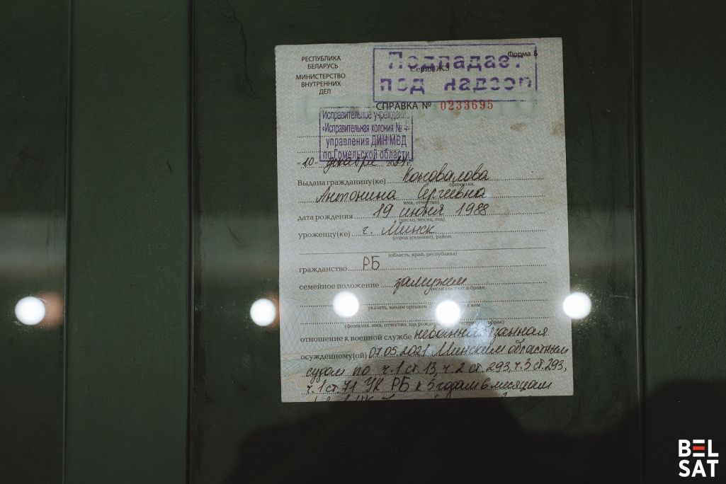 Выстава «Нічога асабліва новага» у Музеі Вольнай Беларусі. Даведка аб вызваленні Антаніны Канавалавай