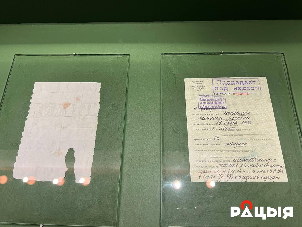 Лісты і даведкі