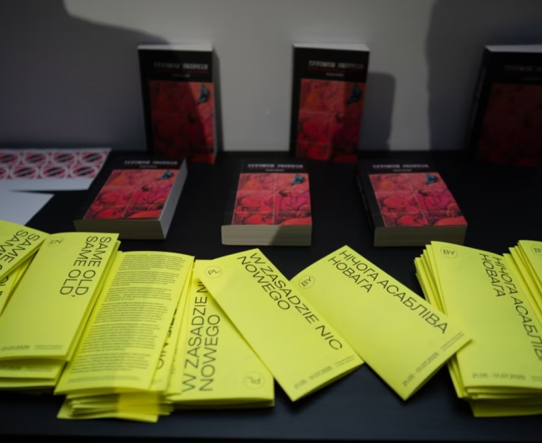 Інфармацыйная прадукцыя пра беларускіх палітзьняволеных