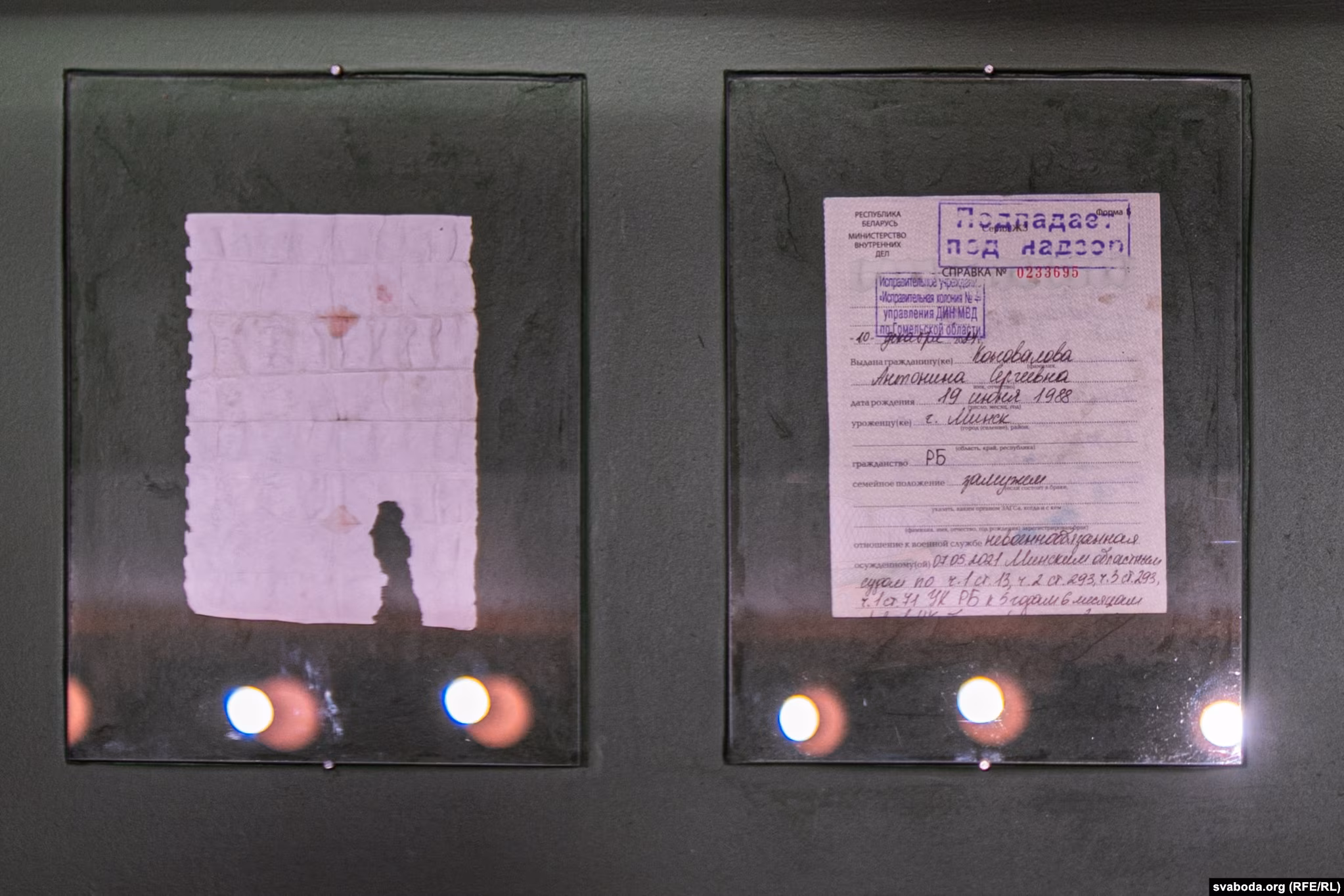 Лісты і даведкі