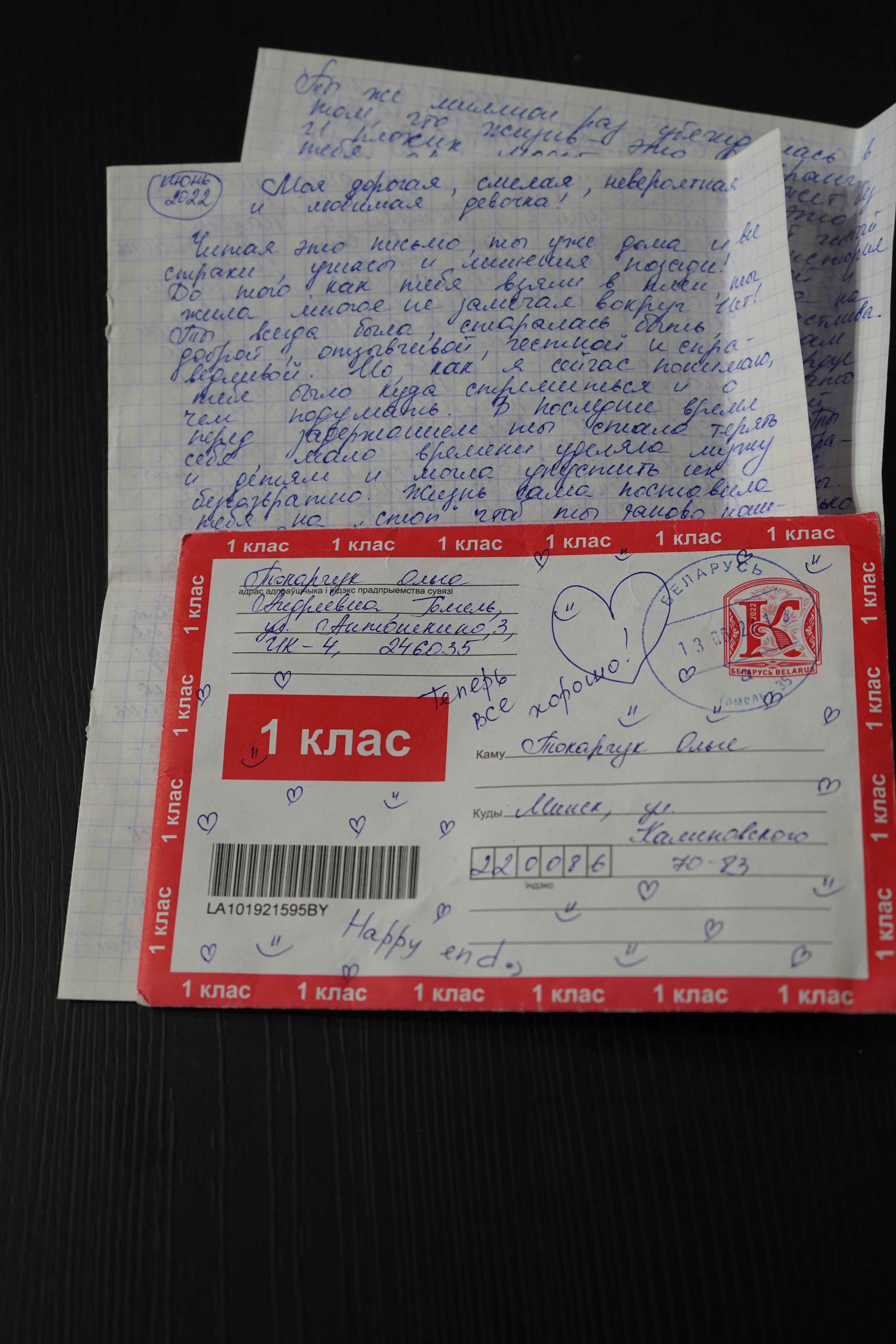 Ліст палітзняволенай Вольгі Такарчук