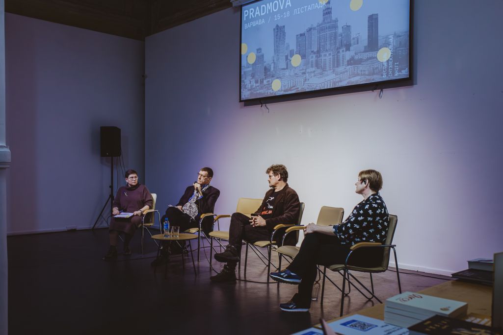 Мадэратарка дыскусіі Марына Казлоўская