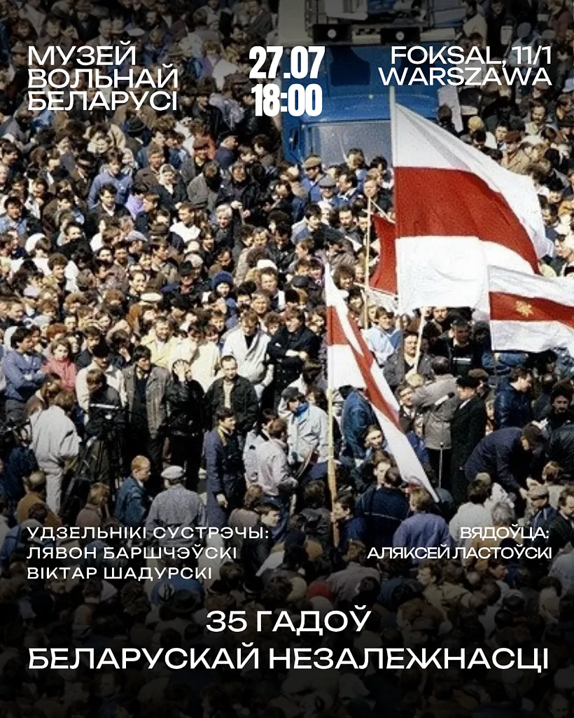 35 гадоў беларускай незалежнасці.png