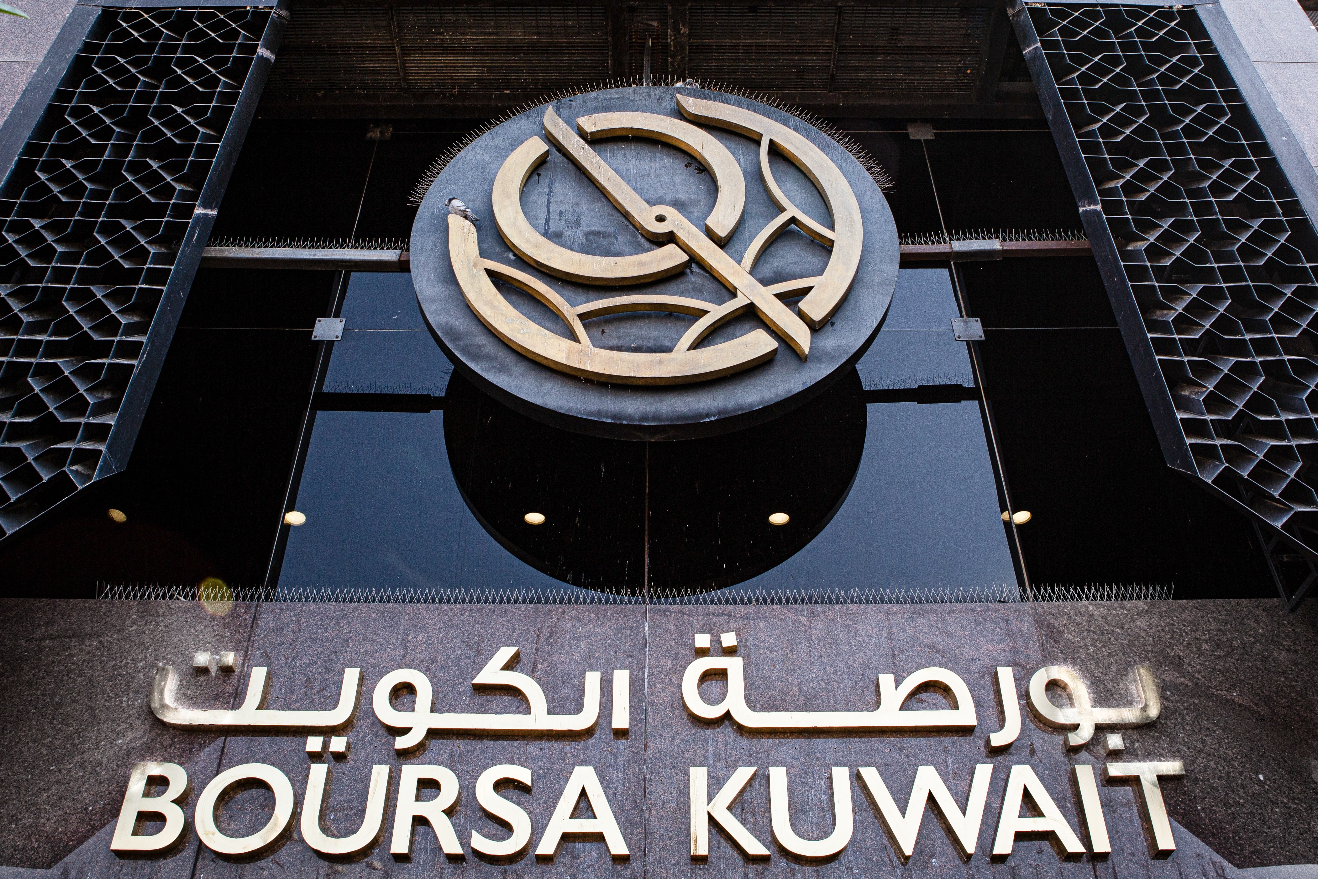Entrance of Boursa Kuwait with logo and bilingual nameplate, symbolizing financial authority and modern architecture in Kuwait’s capital markets.