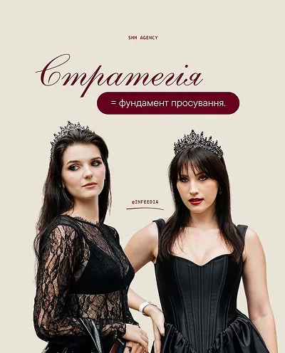 Пост в інстаграмі Infeedia