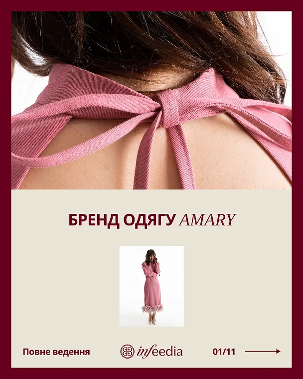 Комплексне SMM-просування Amary у Празі.