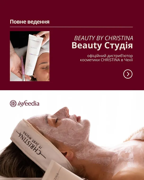 Комплексне SMM-просування бренду Beauty by Christina у Празі.