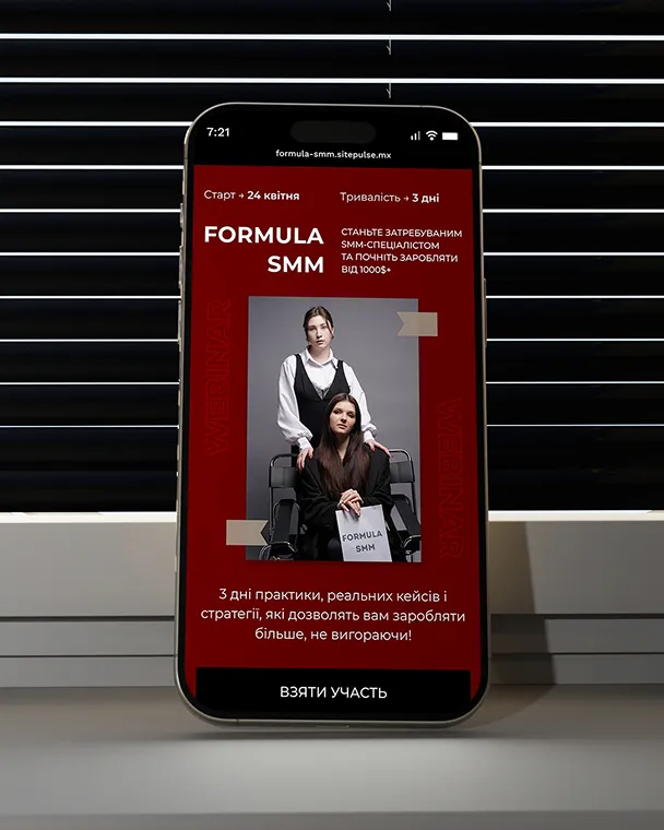 Кейс: мобільний сайт для продажу навчального курсу Infeedia.