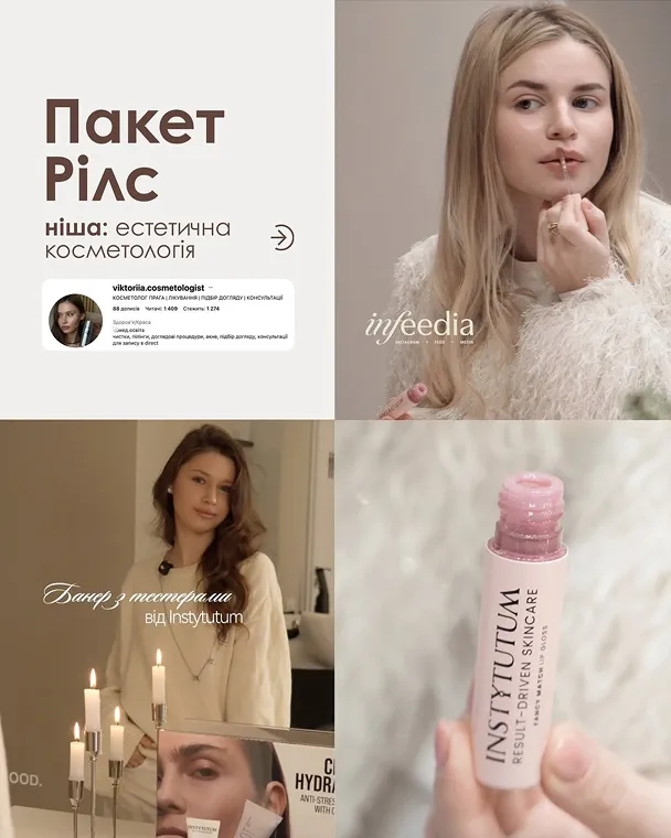 Проєкт: контент-зйомка для Viktoriia Cosmetologist у Празі.