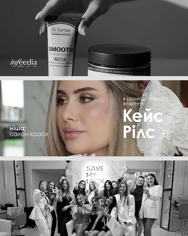 Зйомка Reels від SMM-агенції Infeedia для бренду SAVE MY LOOK у Празі.