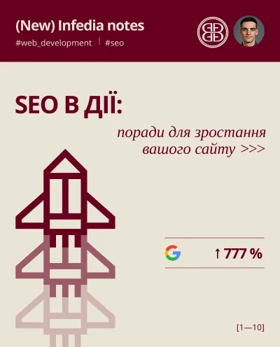 Нова історія в Instagram — Infeedia