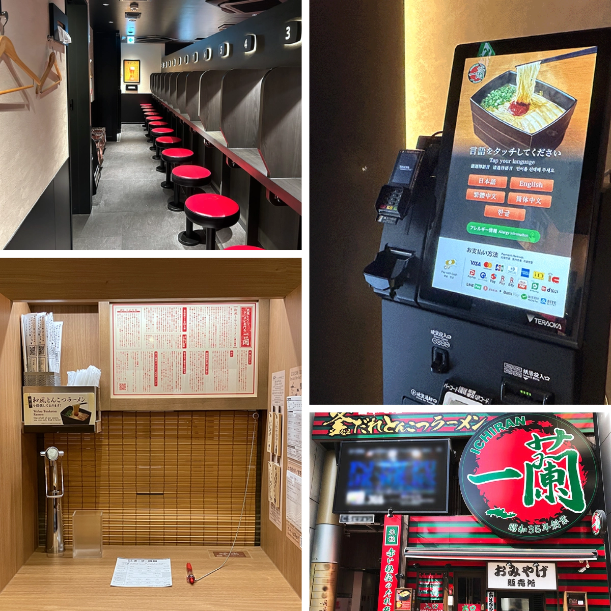 Collage showing an Ichiran ramen restaurant interior, including a row of individual booths with red stools, a touchscreen ordering kiosk, a single dining booth with dividers, and the exterior Ichiran sign.