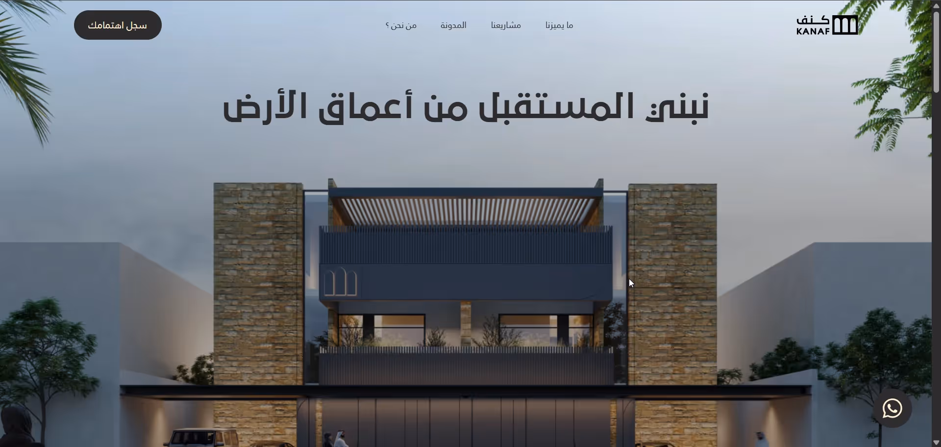 The Kanaf Real Estate website is one of the most successful and impactful projects I’ve worked on. The company managed to sell all advertised units, thanks to the strong visual presentation of properties, a user-friendly interface, and an overall professional design. The success of their marketing campaigns—seamlessly integrated with the website—played a key role in reaching the right audience and converting visits into actual sales.