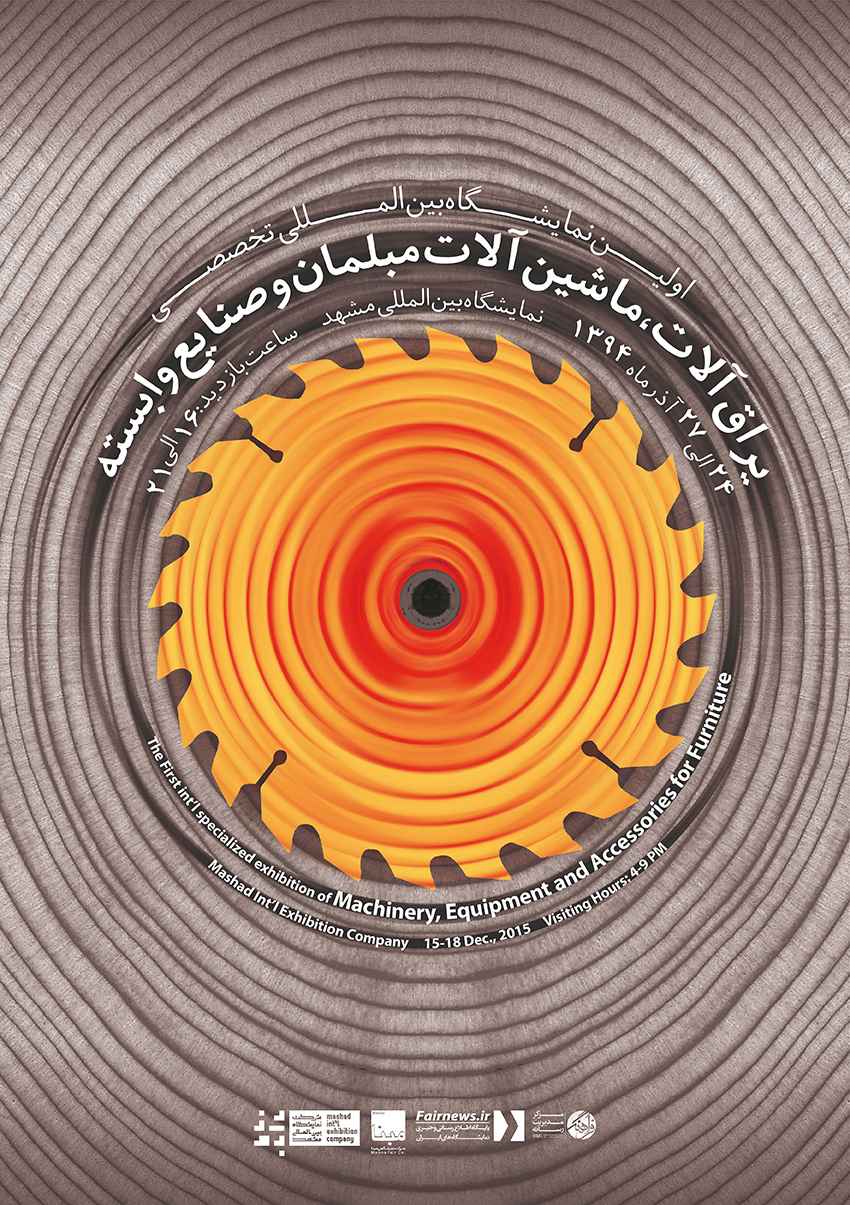 wood expo