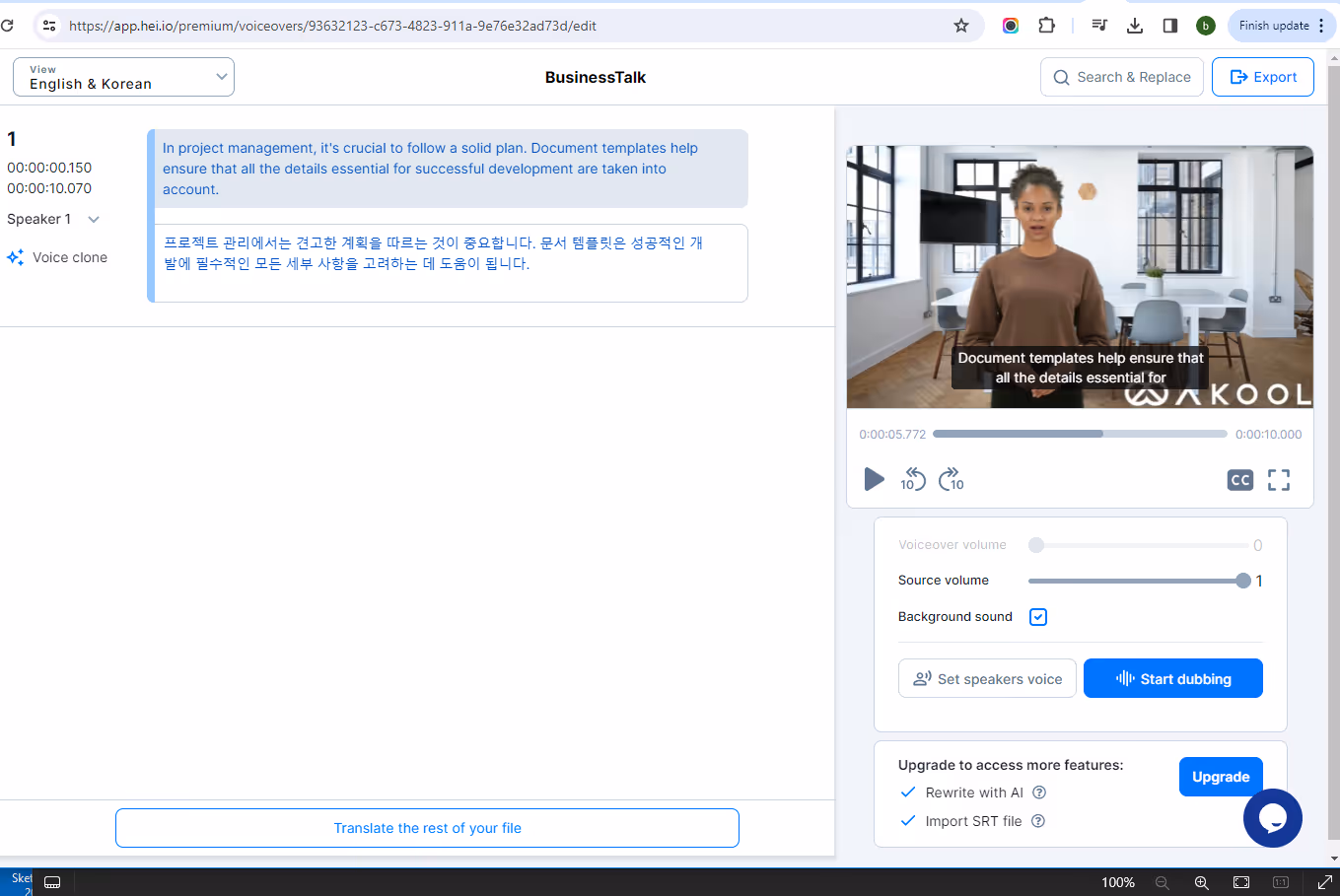 hei.io voice cloning feature