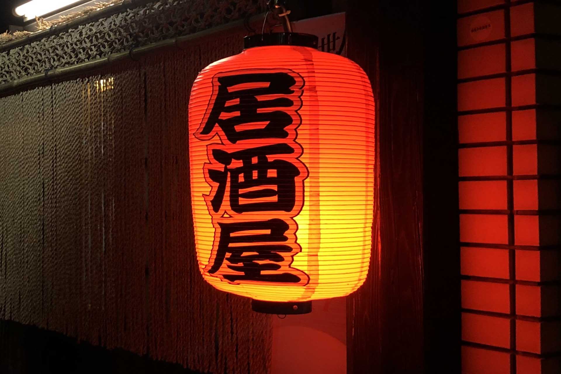 akachochin img