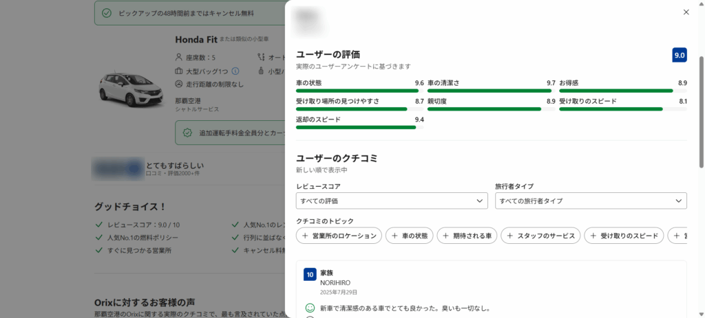 Booking.comの予約導線でレンタカーが手配されるイメージ