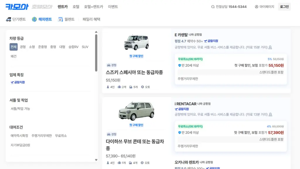 約70か国の提携網を持つCARMOREの予約ネットワークのイメージ