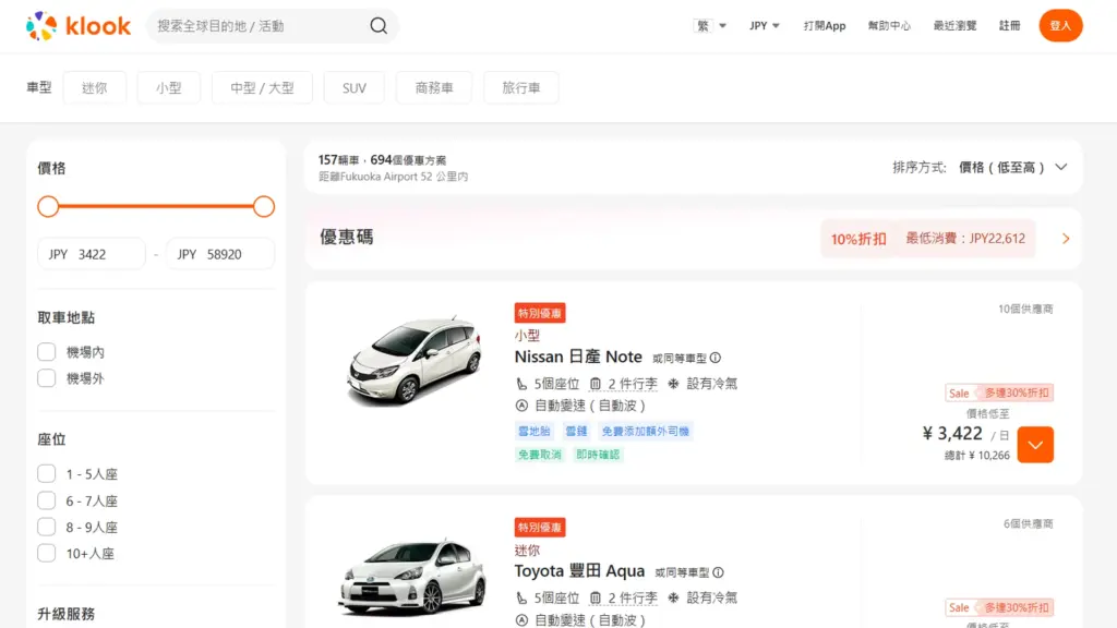 香港・台湾の旅行者向けにレンタカーを掲載するイメージ