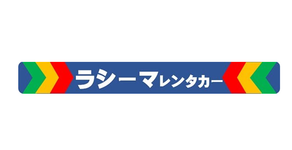 Reborn ERPと無人キオスク端末を導入した株式会社ラシーマ様のロゴ