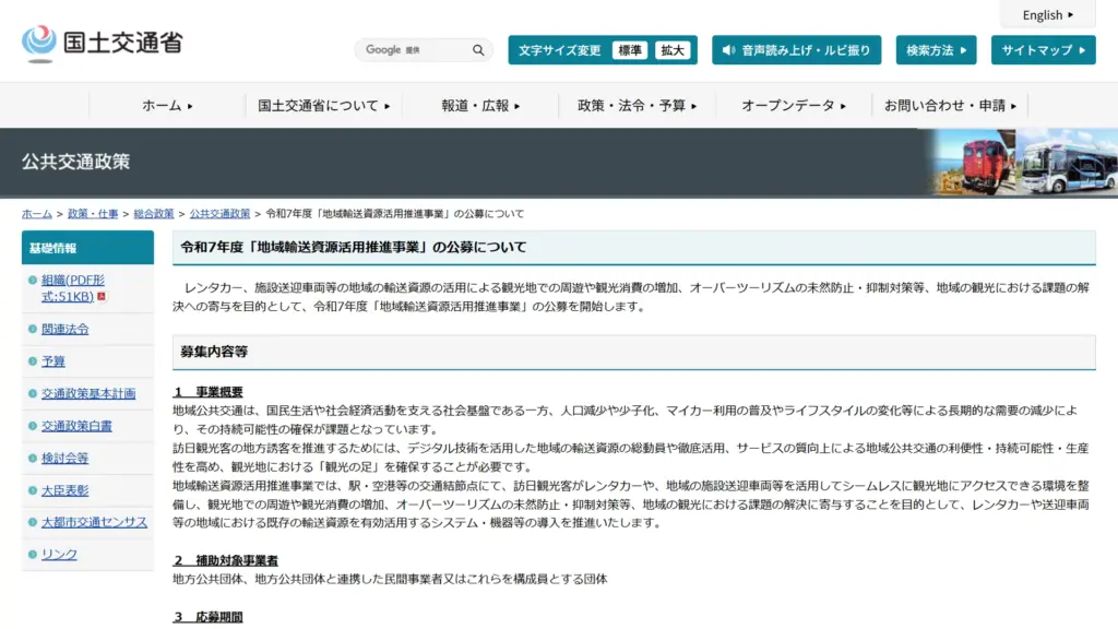 補助金申請の手順イメージ