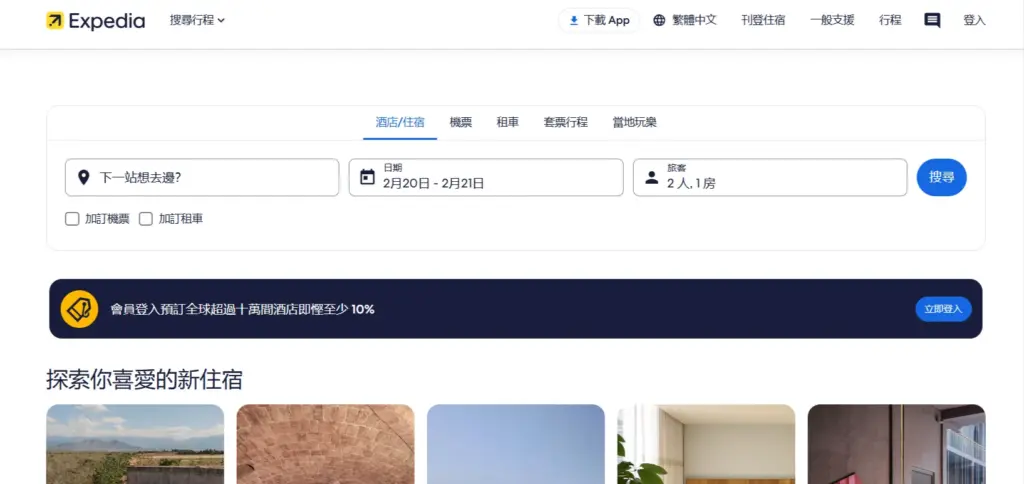 アメリカ発の世界的OTA Expedia(エクスペディア)のレンタカー予約画面イメージ