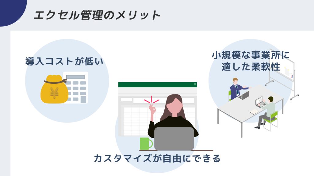 小規模レンタカー事業所がエクセル管理を導入するメリット