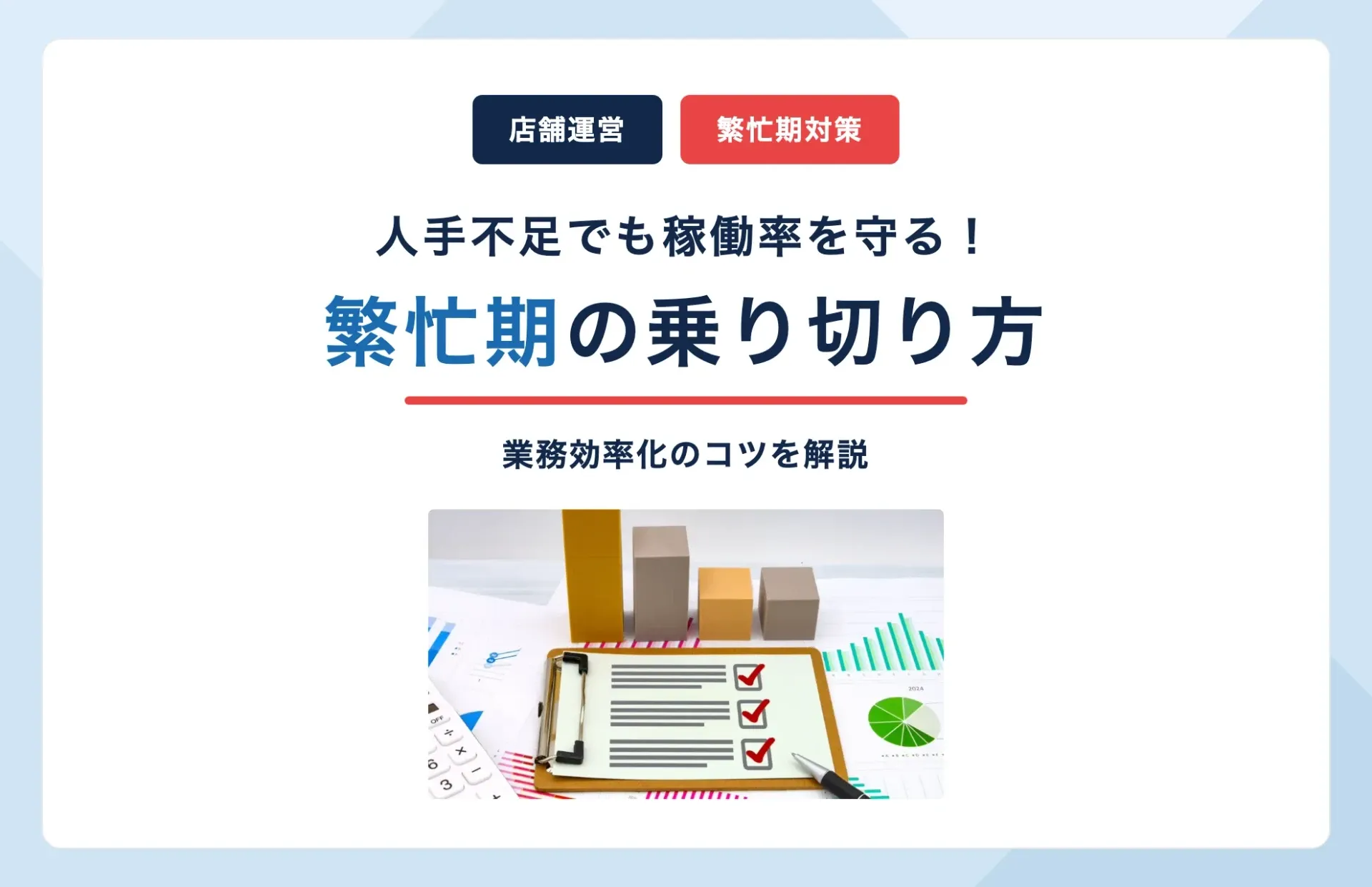 レンタカー繁忙期を乗り切るには?人手不足でも稼働率を保つ業務効率化のコツ