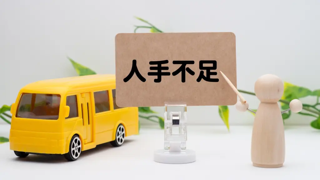 レンタカー店舗での採用活動と人材確保のイメージ