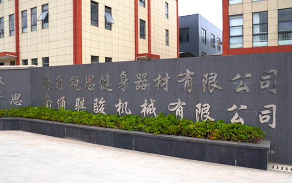 Nanjing Rising Sporting Goods Co., Ltd.