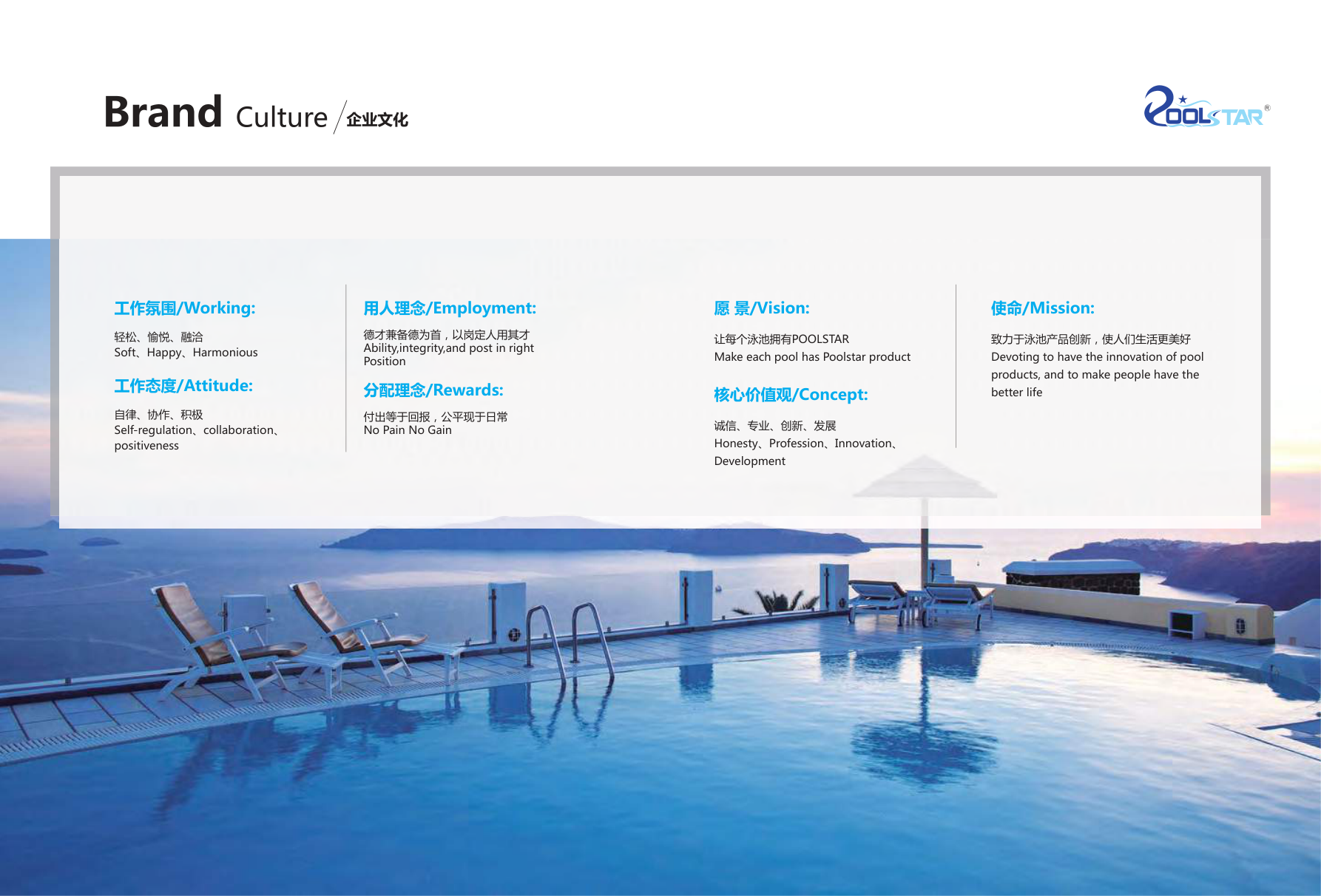 Ningbo Poolstar Pool Products Co., Ltd.