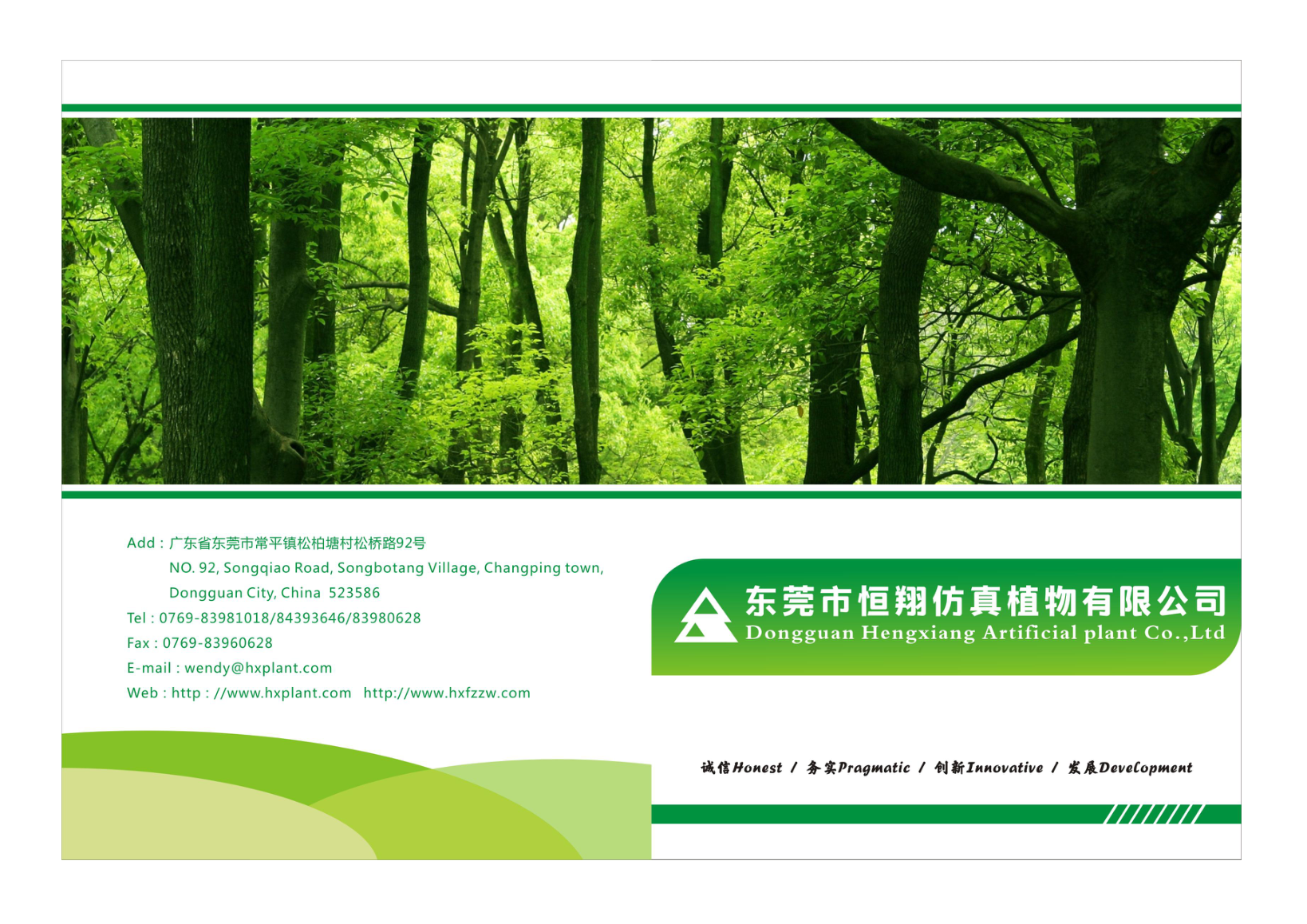 Dongguan Hengxiang Simulation Plant Co., Ltd.