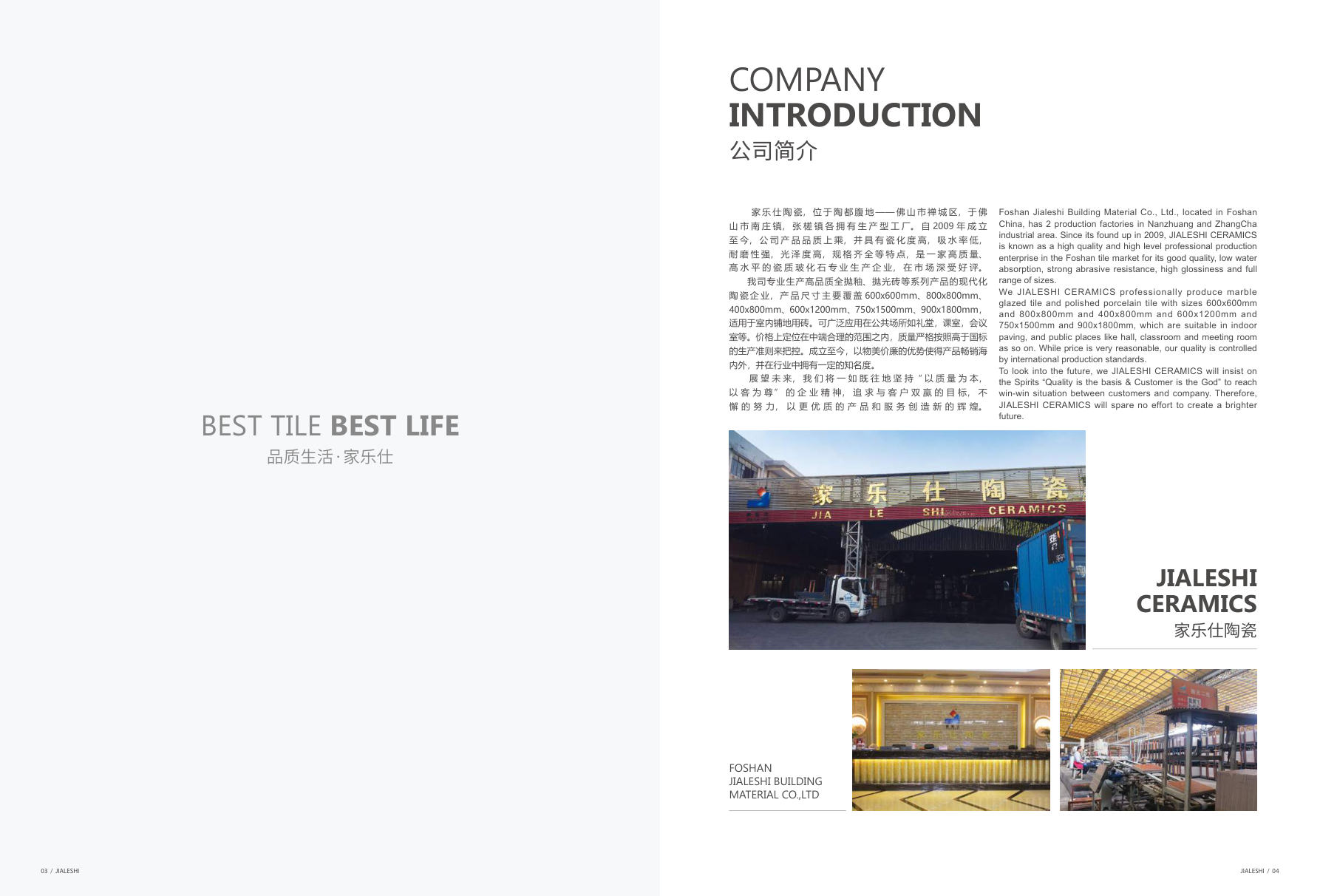 Foshan Jialeshi Building Materials Co., Ltd.