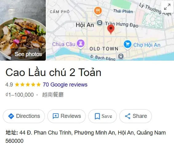 一張位於會安街頭的小吃攤照片，攤主正熟練地舀起高樓麵，碗中有厚切滷肉、香草與特製麵條，現場瀰漫著誘人香氣