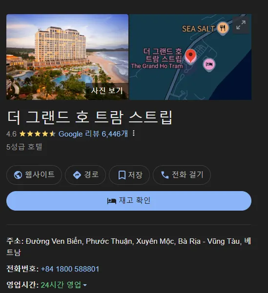 베트남 카지노 식보