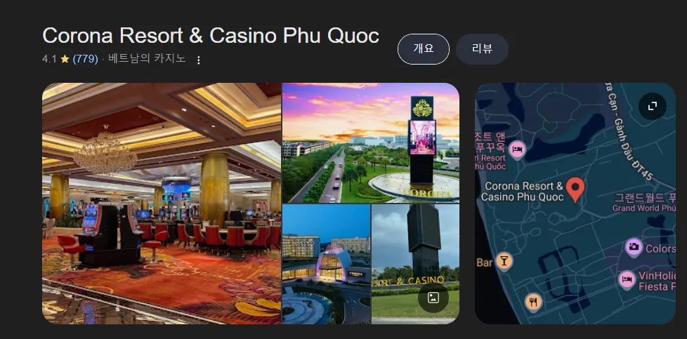 베트남 카지노 식보