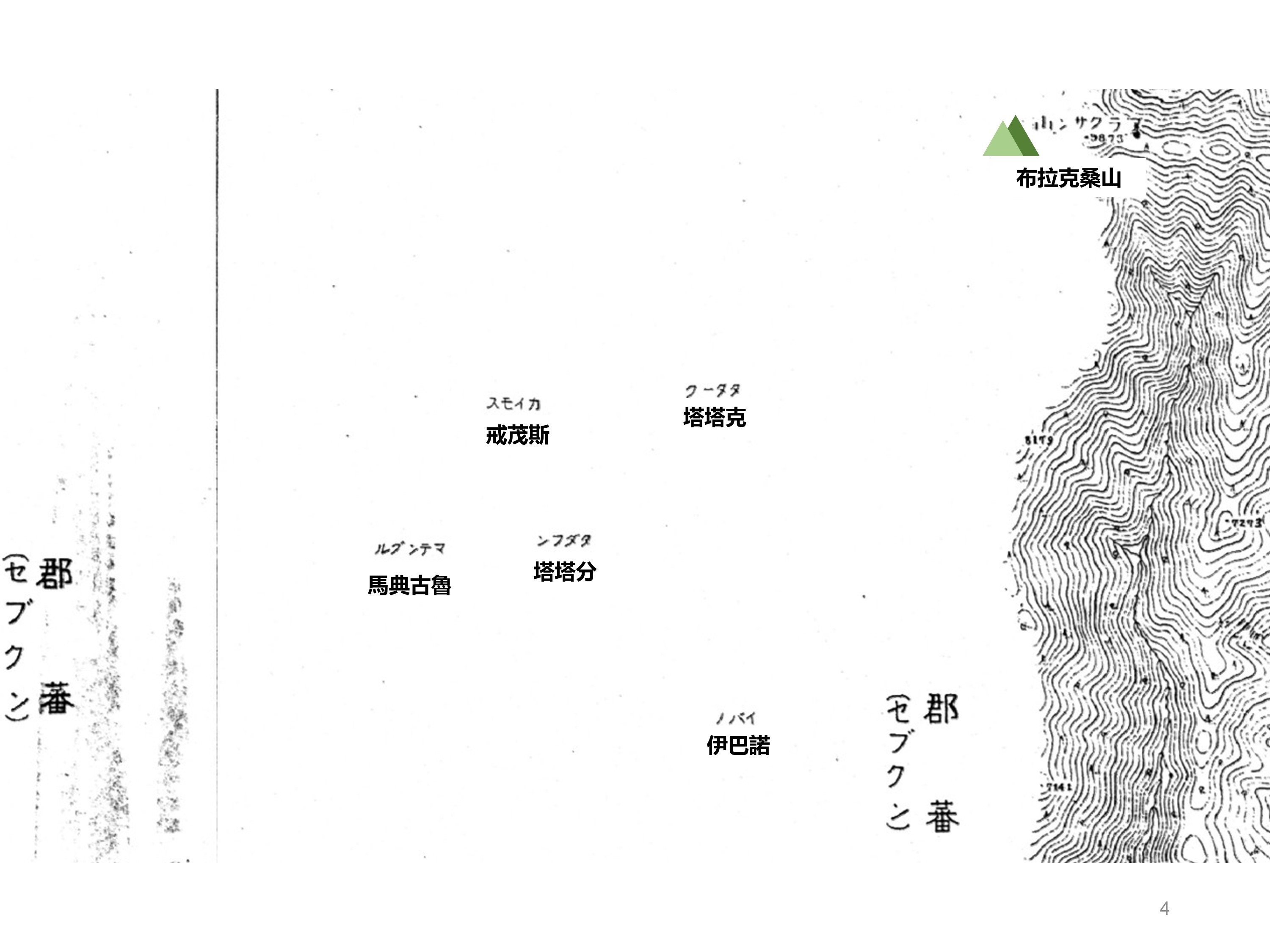 1909年〈日治五萬分之一蕃地地形圖〉標示著「カイモス(戒茂斯)」的舊地名。