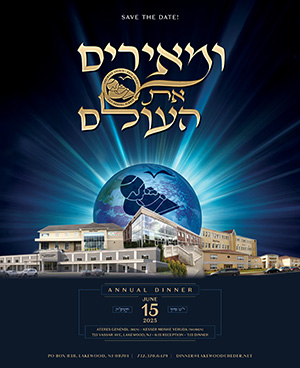 Lakewood Cheder Dinner ad Design