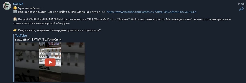 32 045 заявок по цене 0.52$ для бренда органической косметики через мессенджеры, изображение №5