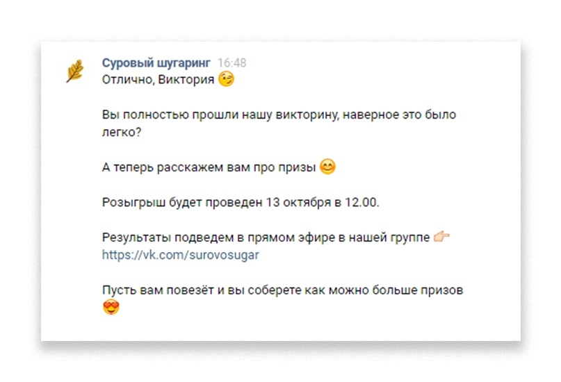 600 мастеров депиляции в рассылку и 200 в группу за 2 дня, изображение №6