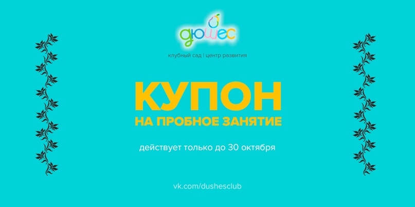 Кейс: Как получать заявки на детские развивающие занятия на автомате, изображение №11