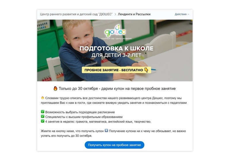 Посадочные страницы. Листайте > > > 