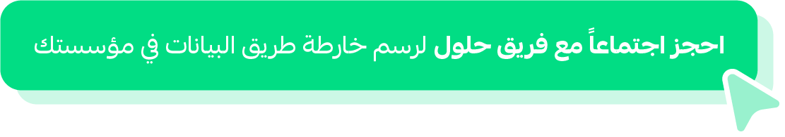 احجز اجماع مع فريق حلول