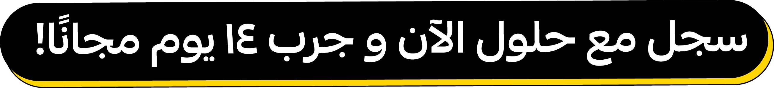 ابدأ مع الباقة المناسبة لك 