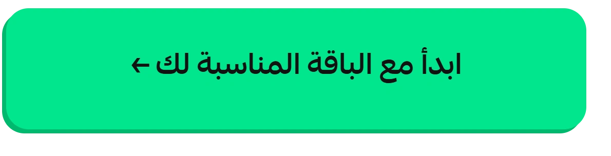 ابدأ مع حلول وابنِ تجربة محادثات أكثر ذكاءً لعملائك على إنستجرام