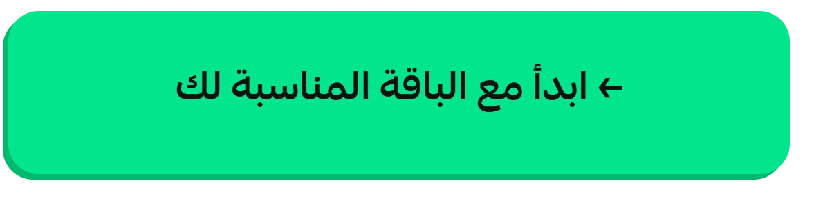 ابدأ تجربتك مع حلول وحوّل أول حالة استخدام إلى نتيجة قابلة للقياس