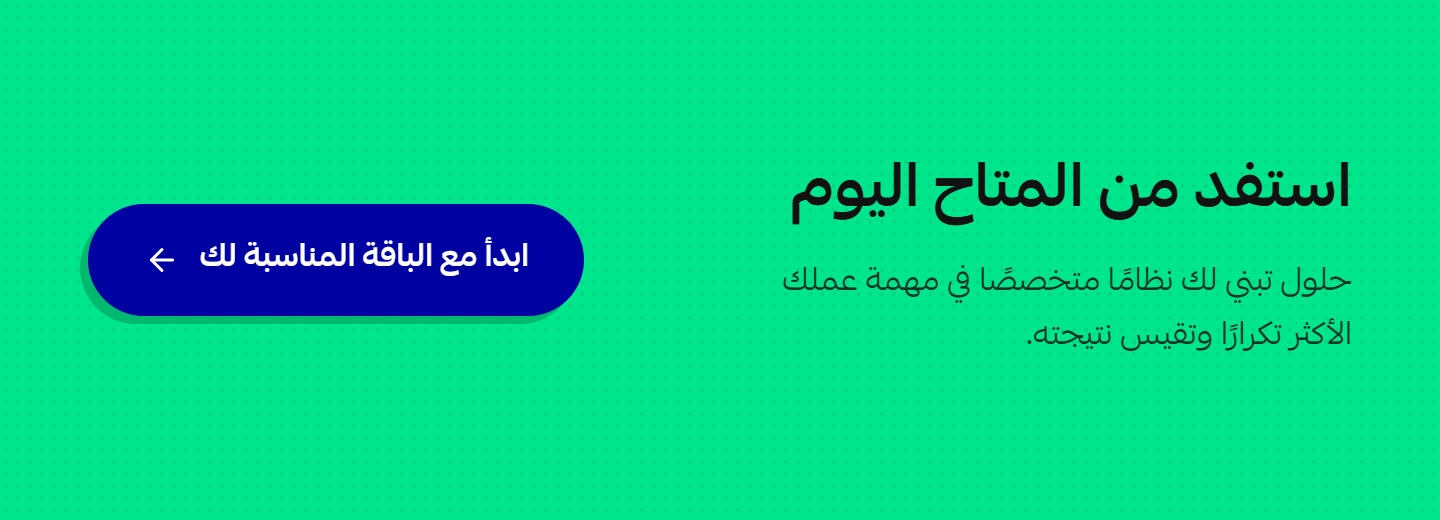 اعرف المزيد حول باقات حلول