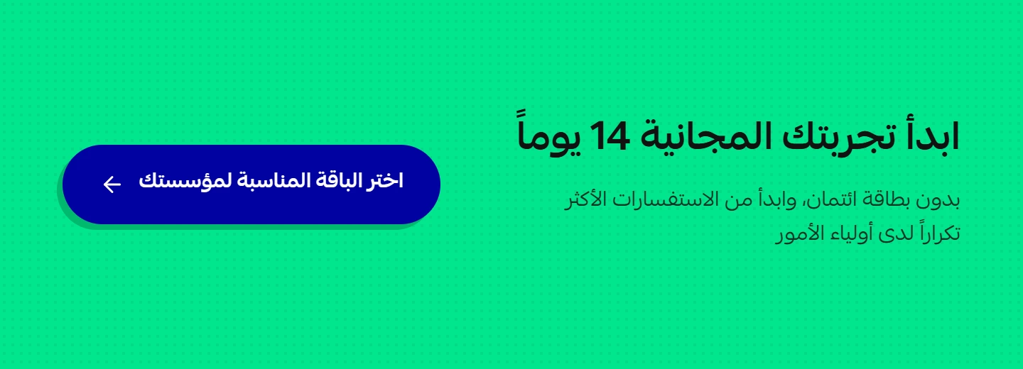 اختر الباقة المناسبة لمؤسستك