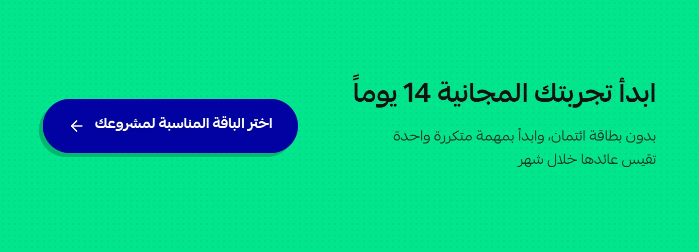 اختر الباقة المناسبة لمشروعك