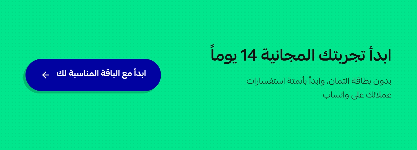 اختر الباقة المناسبة لمؤسستك